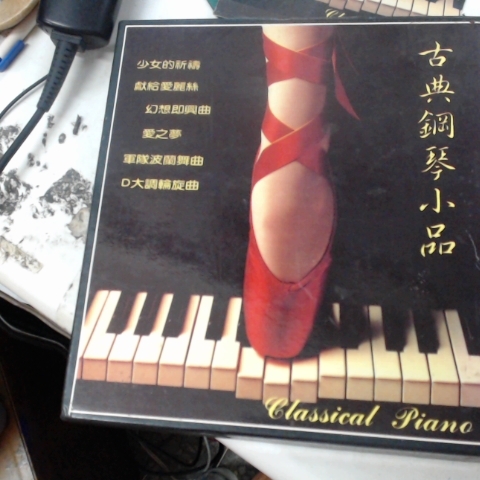 進入明細