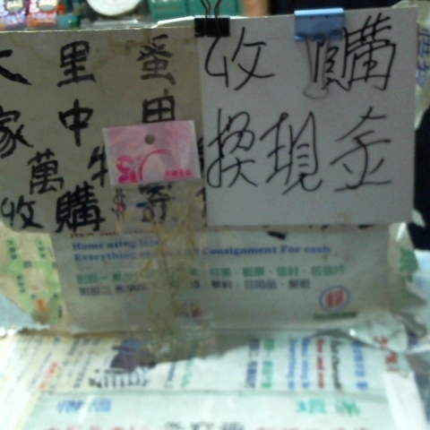 進入明細