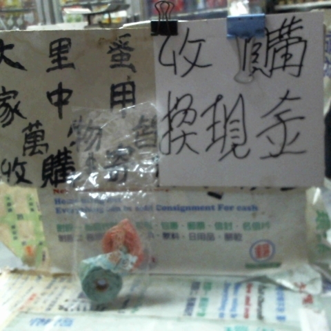 進入明細