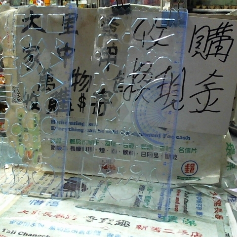 進入明細