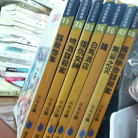 進入明細