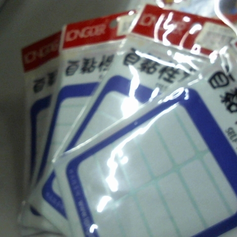 進入明細
