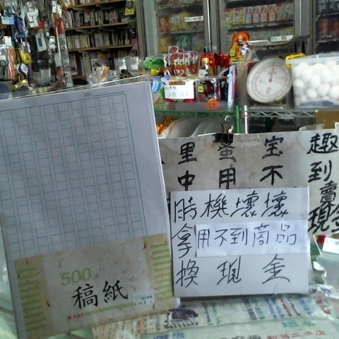 進入明細