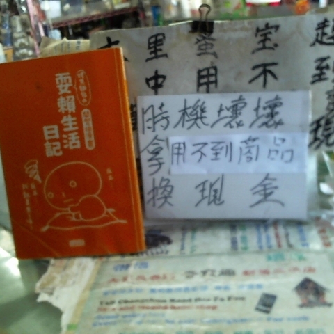 進入明細