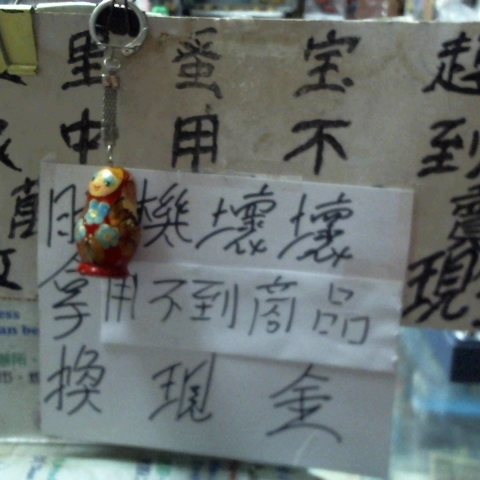 進入明細