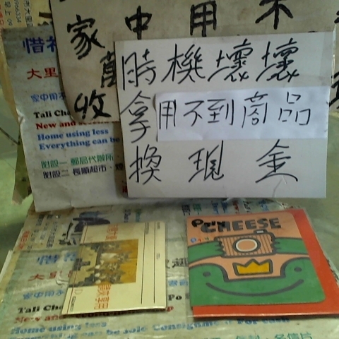進入明細