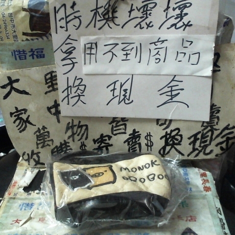進入明細