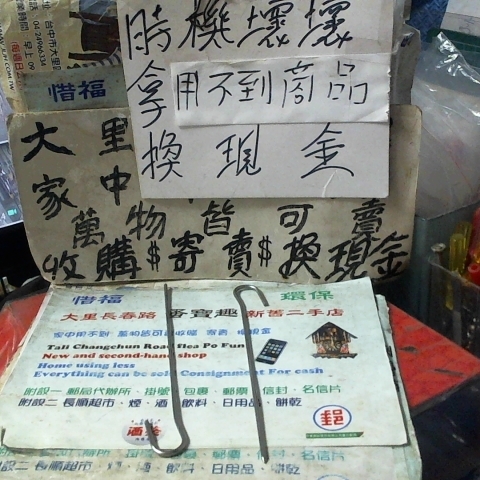 進入明細