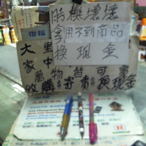 進入明細