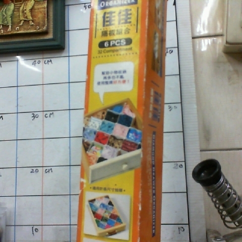 進入明細