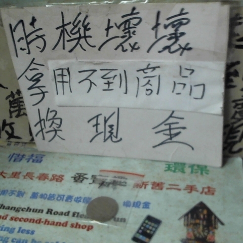 進入明細