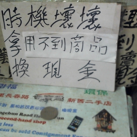 進入明細