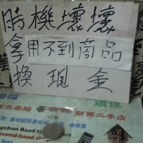 進入明細