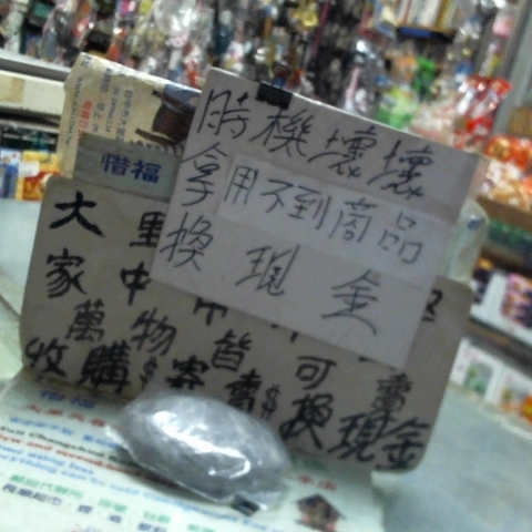 進入明細