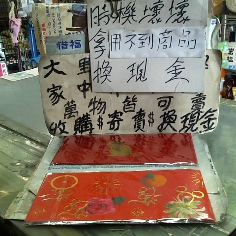 進入明細