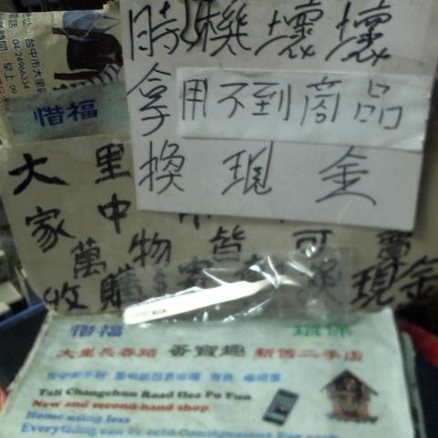 進入明細