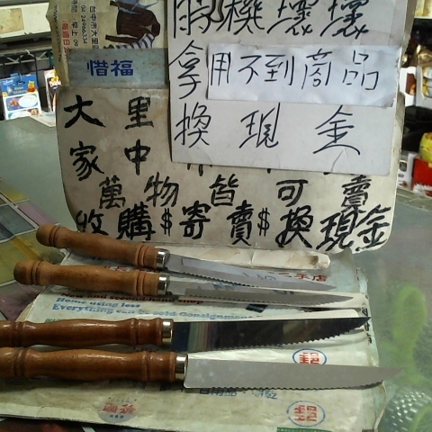 進入明細