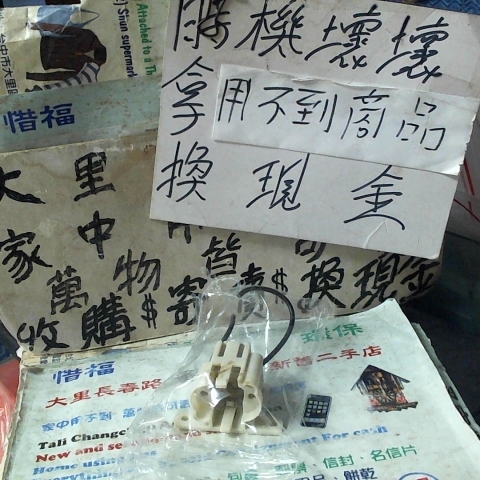 進入明細
