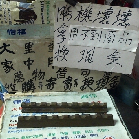 進入明細