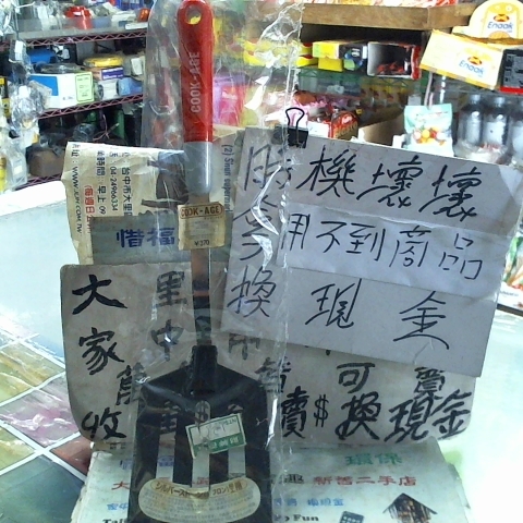 進入明細