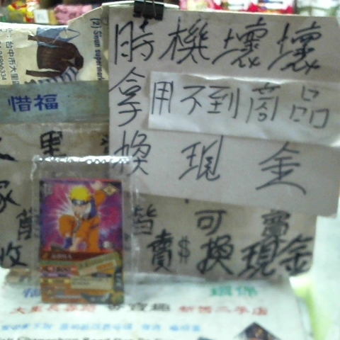 進入明細