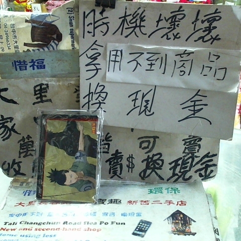 進入明細