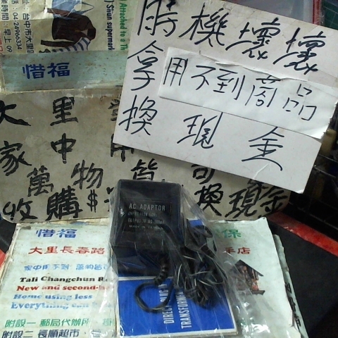 進入明細