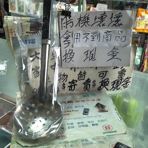 進入明細