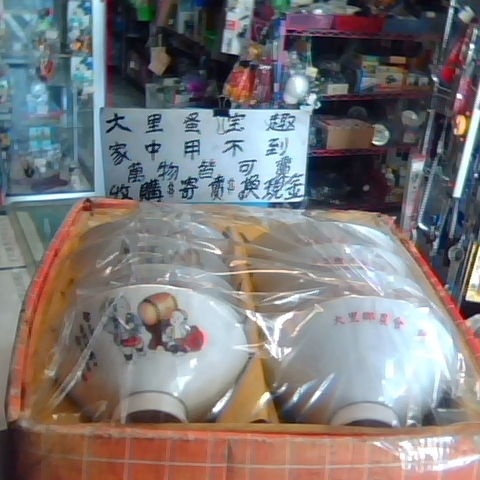 進入明細