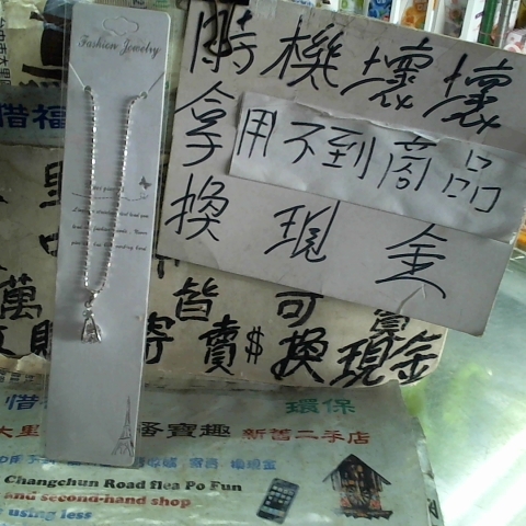 進入明細