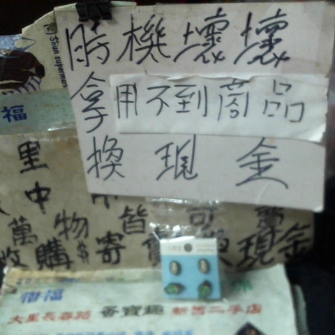 進入明細