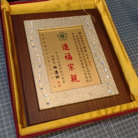 進入明細