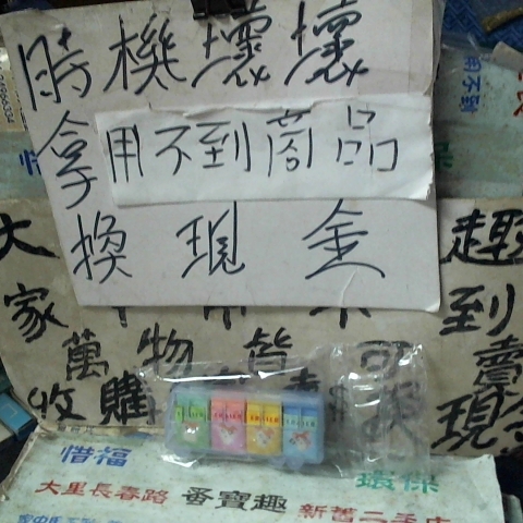 進入明細