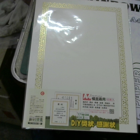 進入明細