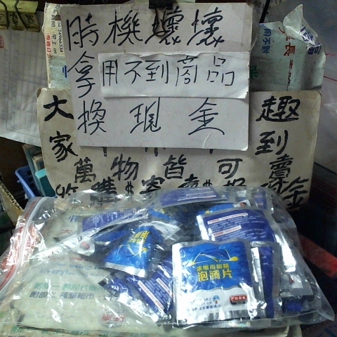 進入明細
