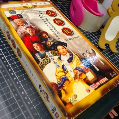 進入明細