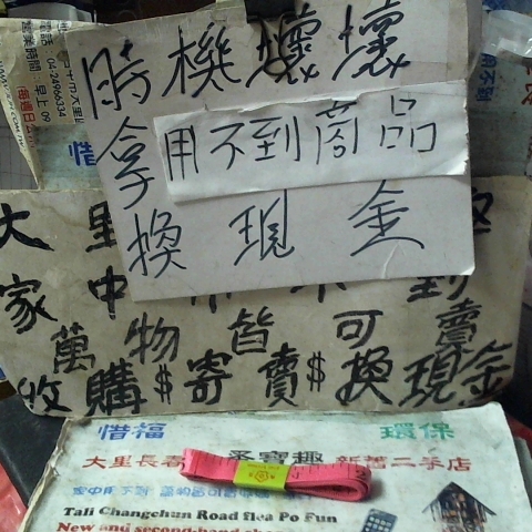 進入明細