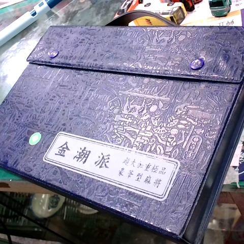 進入明細