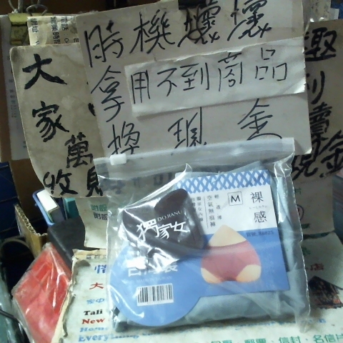進入明細