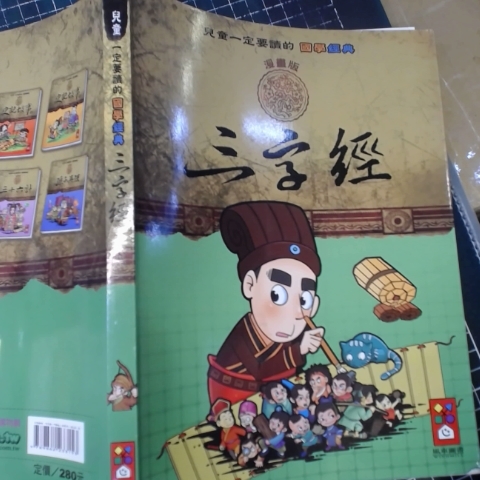 進入明細