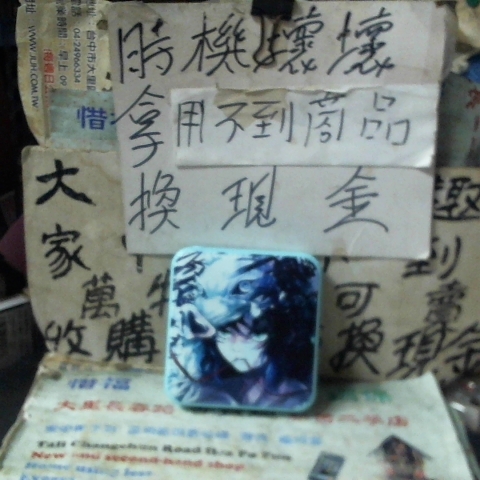 進入明細