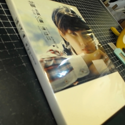 進入明細