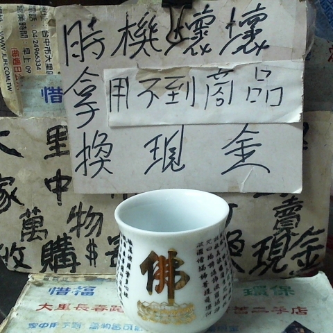 進入明細