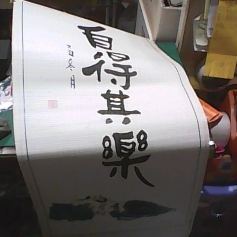 進入明細