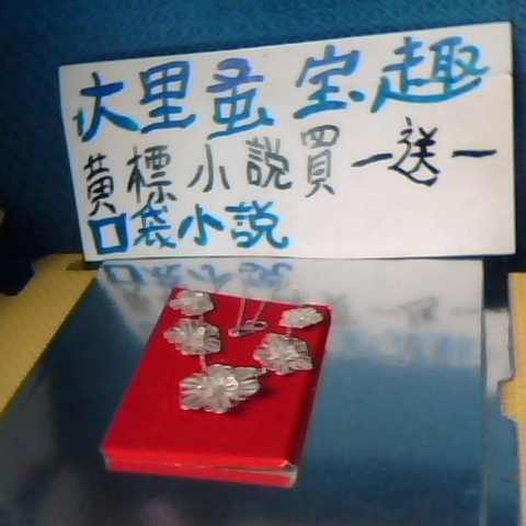 觀看圖片1