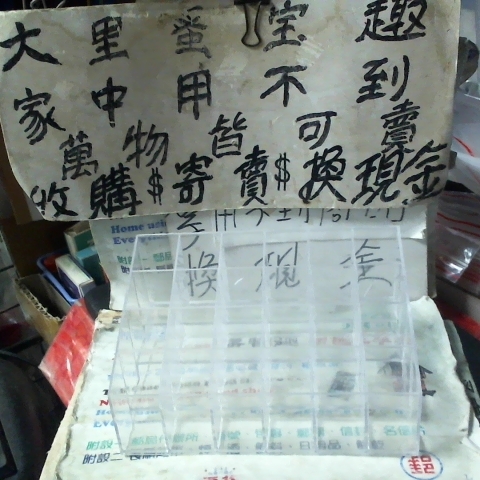 進入明細