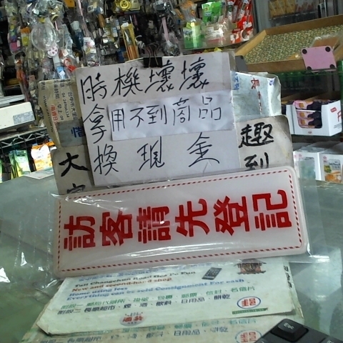 進入明細