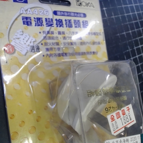 進入明細