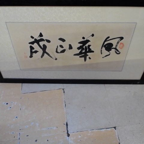 進入明細