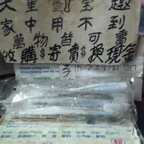 進入明細
